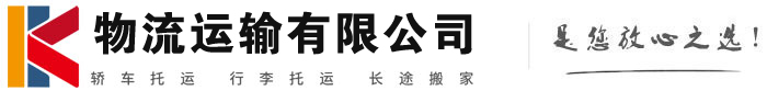 汝阳物流有限公司